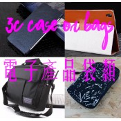 3C Case or Bags /3C 產品袋纇 (18)